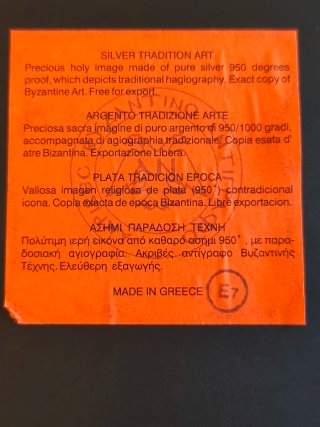 Icono religioso griego, La Última Cena, Plata 950