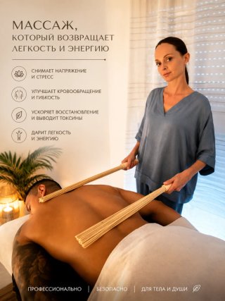 Massage/ masaje/ массаж