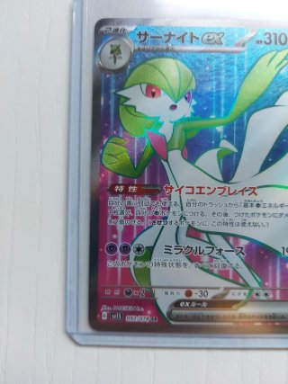 Carta Pokémon Gardevoir EX Japones