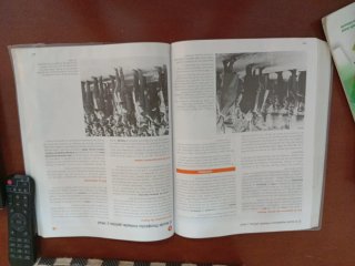 Libro Historia de España