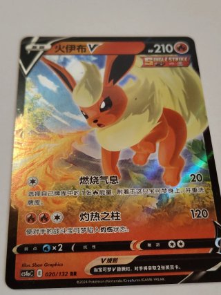 Carta Pokémon Flareon V 020/132 RR