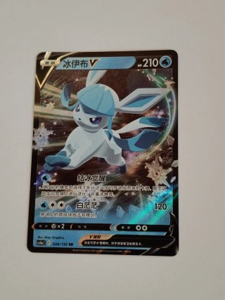 Glaceon V Carta Pokémon 034/132 RR