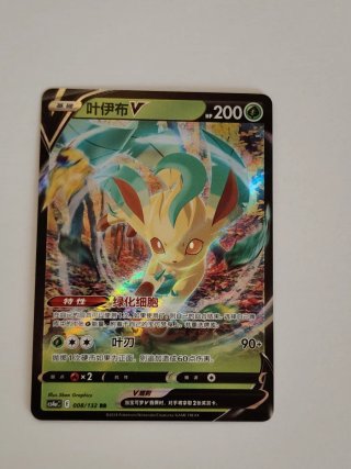 Leafeon V Carta Pokémon CS4aC 008/132 RR