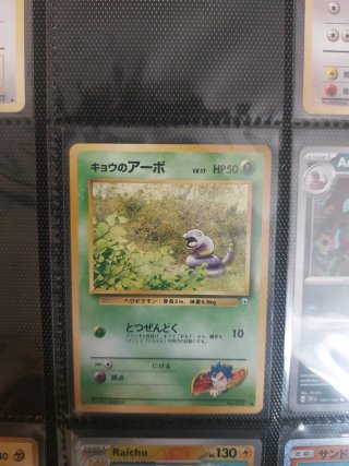 Carta antigua pokemon ekans