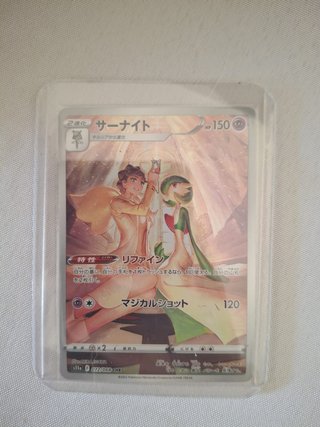 Lote Pokémon TCG: 3 cartas + sobre