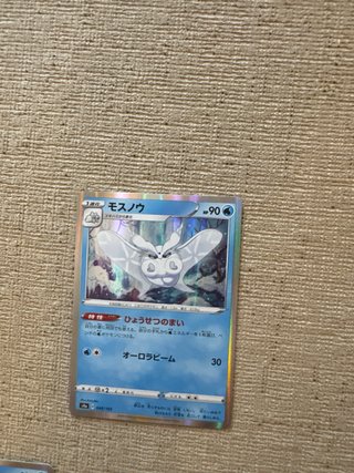 Cartas Pokémon Japonesas Brillantes