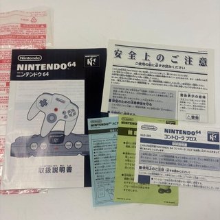 Nintendo 64 Jusco Limited Edition 30th Anniversary