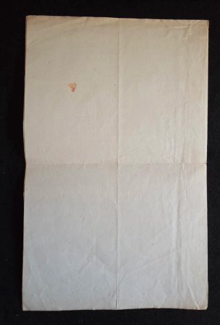 Ordine del Giorno Guardia Reale 1815