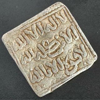 Moneda Almohade Andalusí Dirham