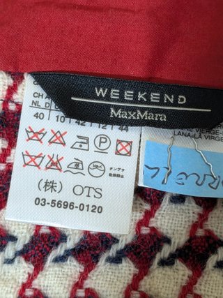 Giacca / Cappottino Weekend Max Mara 100% Lana