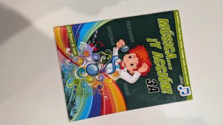 Música y Acción - Libro Conservatorio
