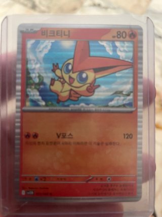 Carta Pokémon Victini Holográfica Especial