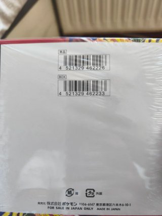 Booster Box Pokémon Storm Emerald