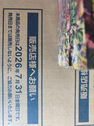 Booster Box Pokémon Storm Emerald