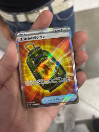 Carta Pokémon Tesoro del Aventurero