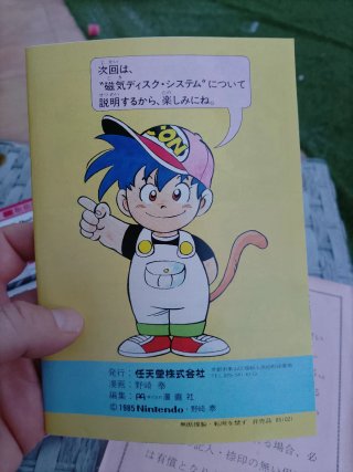 🇯🇵🇯🇵DOCUMENTACIÓN FAMICOM ORIGINAL🇯🇵🇯🇵