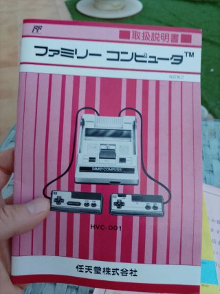 🇯🇵🇯🇵DOCUMENTACIÓN FAMICOM ORIGINAL🇯🇵🇯🇵