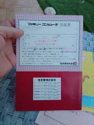 🇯🇵🇯🇵DOCUMENTACIÓN FAMICOM ORIGINAL🇯🇵🇯🇵