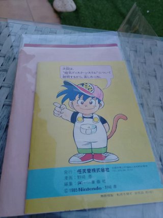 🇯🇵🇯🇵DOCUMENTACIÓN FAMICOM ORIGINAL🇯🇵🇯🇵