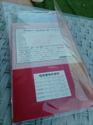 🇯🇵🇯🇵DOCUMENTACIÓN FAMICOM ORIGINAL🇯🇵🇯🇵