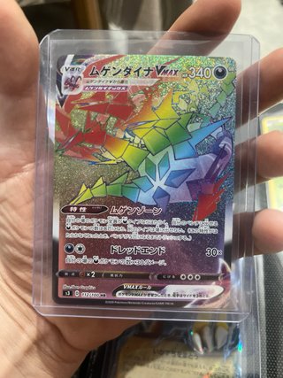 Carta Pokémon Eternatus VMAX HR 112/100