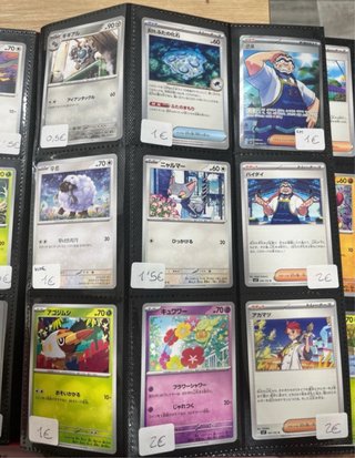 Lote Cartas Pokémon TCG AR/SR/RR desde 0,5€