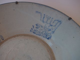 Plato de porcelana Ming S. XVII