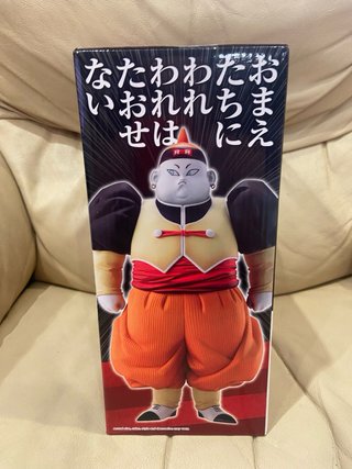 Dragon Ball Z Androide 19 Masterlise