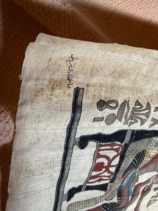 Papiro Egípcio Decorativo Arte Antigo