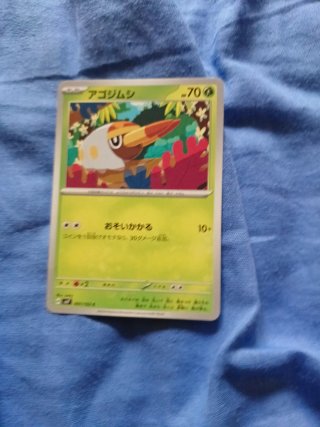Carta Pokémon Japonesa Kametete 060/100 C