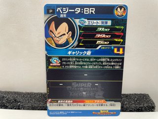 Carta Bandai Super Dragon Ball Heroes Ultimate Boo