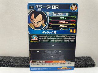 Carta Bandai Super Dragon Ball Heroes Ultimate Boo