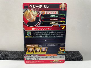 Carta Bandai Super Dragon Ball Heroes Big Bang Mis