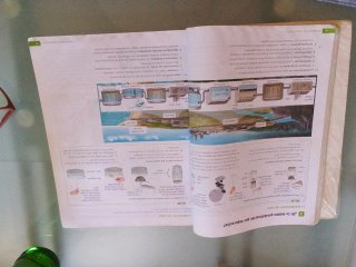 Biología y Geología : 1o ESO : Revuela