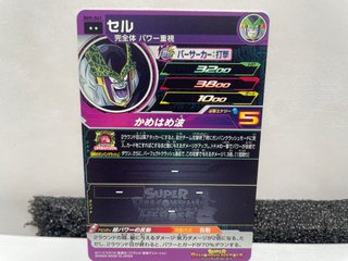 Carta Bandai Super Dragon Ball Heroes Big Bang Mis