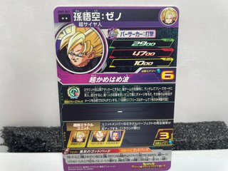 Carta Bandai Super Dragon Ball Heroes Big Bang Mis