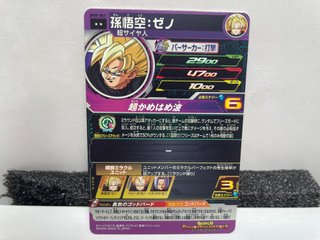 Carta Bandai Super Dragon Ball Heroes Big Bang Mis