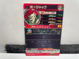 Carta Bandai Super Dragon Ball Heroes Big Bang Mis