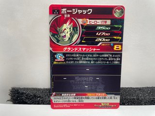 Carta Bandai Super Dragon Ball Heroes Big Bang Mis