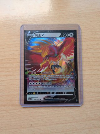 Ho-Oh V CS6aC 104 Carta Pokémon