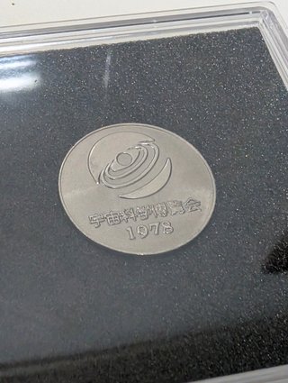 Medalla Conmemorativa Japonesa - Space Expo 1978