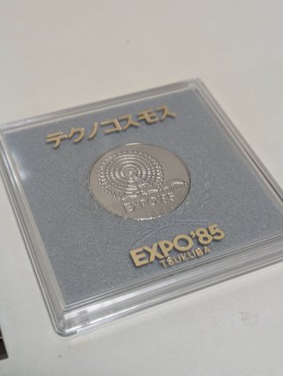 Medalla Expo '85 Noria Technocosmos Japón