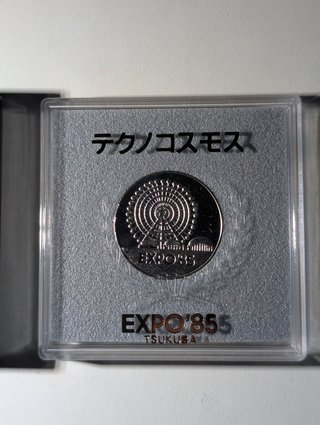 Medalla Expo '85 Noria Technocosmos Japón