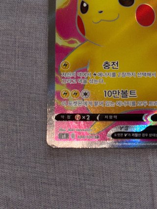 Carta Pokémon Pikachu V Coreana (s4 104)