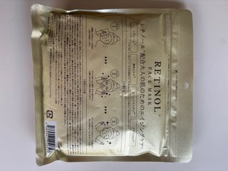 Mascarillas Faciales Retinol (30 unidades)