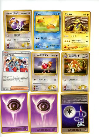 Lote7 Cartas Pokémon Japonesas Vintage Neo