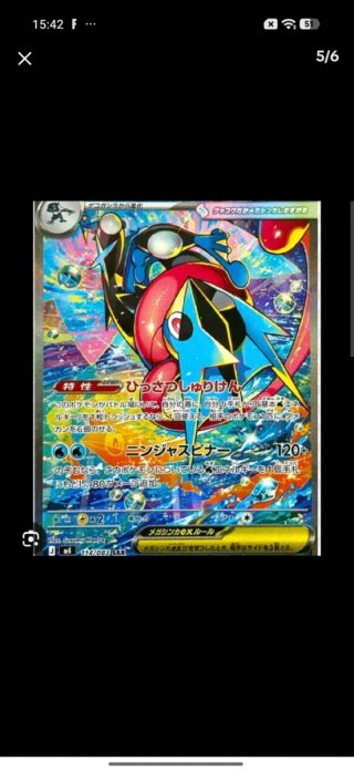 Pokemon Ninja Spinner Booster Box M4 Coreano