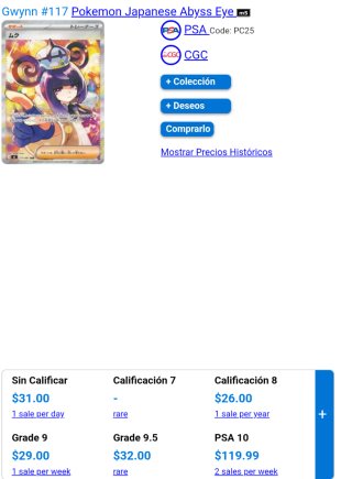 Gwynn SAR 117/081 Abyss Eye MINT pokemon japón