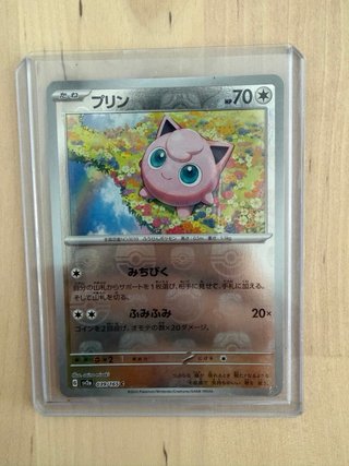 Pack Master Ball 151 (JP) Cartas Pokémon