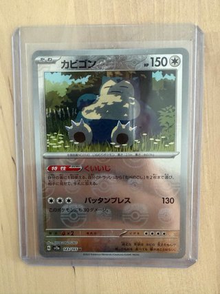 Pack Master Ball 151 (JP) Cartas Pokémon